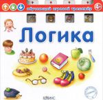Книга Логика