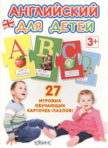 Книга Пазлы. Английский для детей