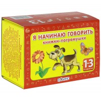 Книга Я начинаю говорить
