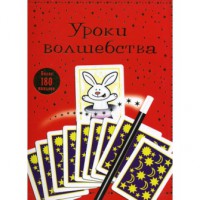 Книга Аркаим. Уроки волшебства