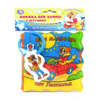 Книга Мои машинки