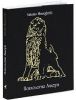 Книга Психология лидера