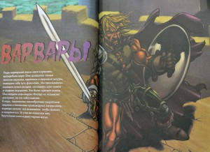 фото страниц Как рисовать фантастические миры и их обитателей. Пошаговое руководство #2