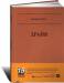 Книга Драйв. Что на самом деле нас мотивирует. Must Read