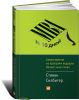 Книга МВА за 10 дней: Самое важное из программ ведущих бизнес-школ мира