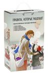 Книга Правила, которые работают (комплект из 5 книг)