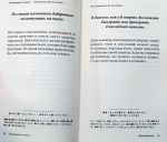 фото страниц Принципы успеха #2