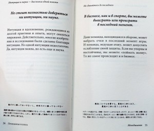 фото страниц Принципы успеха #2