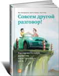 фото страниц Простите, я разрушил вашу компанию. Почему бизнес-консультанты — это проблема, а не решение #2