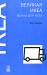 Книга Великая ИКЕА. Бренд для всех