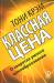 Книга Классная цена. О секретах умного ценообразования