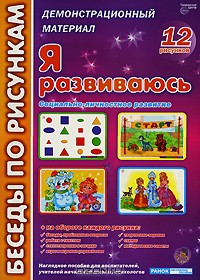 Книга Розповімо дітям про комах'