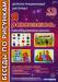 Книга Розповімо дітям про комах'