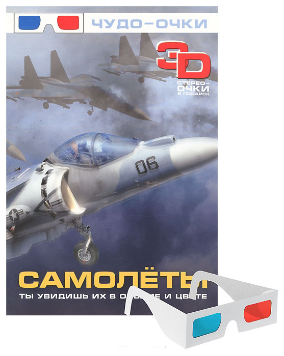 

Самолеты