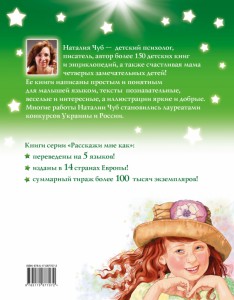 фото страниц Азбука вежливости #2