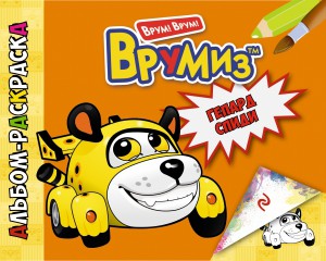 Книга Гепард Спиди