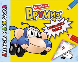 Книга Обезьянка Банги