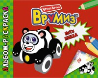 Книга ПиТи Панда