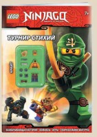 Книга Турнир стихий