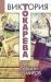 Книга Этот лучший из миров