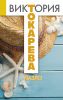 Книга Назло