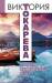 Книга Просто свободный вечер