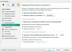 фото Kaspersky Internet Security 2013 Baltic Edition. 5 Desktop Base Box #3