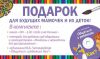 Книга Развитие ребенка с момента зачатия Фальш Супер
