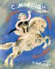 Книга Сказки. Песни. Загадки