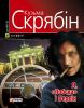 Книга Я, 'Побєда' i Берлiн