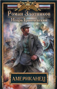 Книга Американец