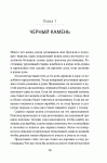 фото страниц Искусство думать: Латеральное мышление как способ решения сложных задач #5