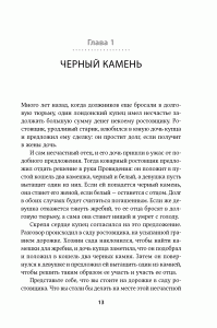 фото страниц Искусство думать: Латеральное мышление как способ решения сложных задач #5