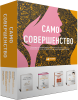 Книга Само совершенство (комплект из 4 книг)