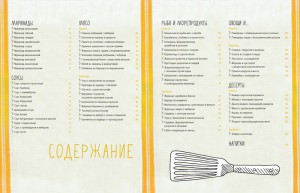 фото страниц Барбекю и планча (закуски, основные блюда, десерты) #2