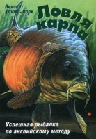 Книга Ловля карпа