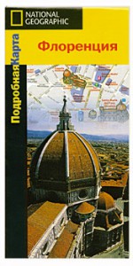фото страниц Флоренция #2