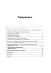фото страниц Стратегия блокбастера. Уроки маркетинга от лидеров индустрии развлечений #2