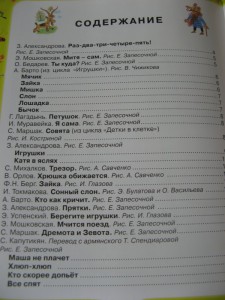 фото страниц 100 любимых стихов малышей #2