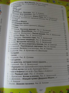 фото страниц 100 любимых стихов малышей #3