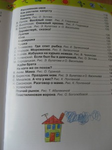 фото страниц 100 любимых стихов малышей #5