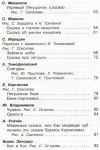 фото страниц 100 самых известных сказок в стихах #3