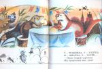 фото страниц Азбука #3