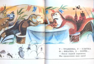 фото страниц Азбука #3
