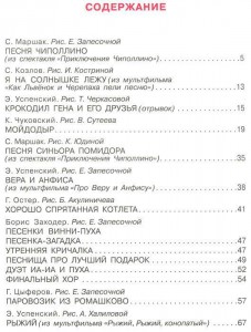 фото страниц 100 любимых героев мультфильмов #3