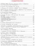 фото страниц 100 любимых маленьких сказок #3