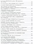фото страниц 100 любимых маленьких сказок #4