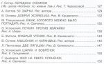 фото страниц 100 любимых маленьких сказок #5
