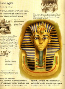 фото страниц Египтология #2