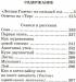 фото страниц Лесная газета. Сказки и рассказы #2